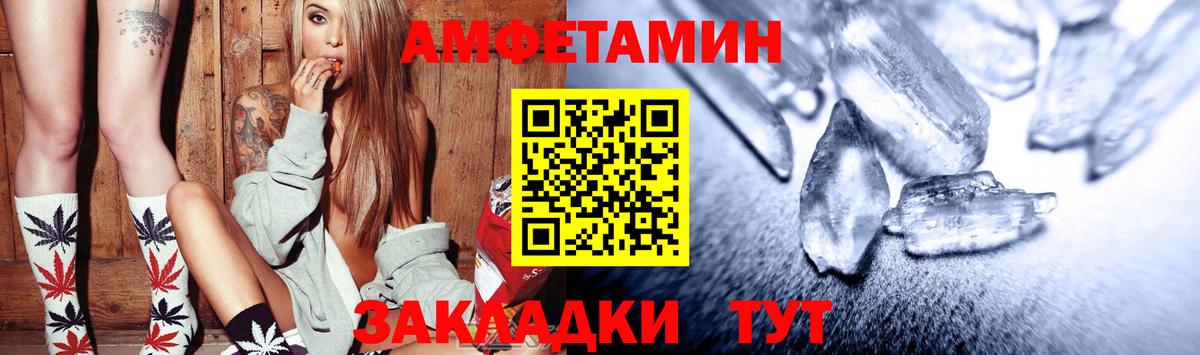 АМФЕТАМИН 98%  Amphetamine  Кубинка  Вход с VPN 