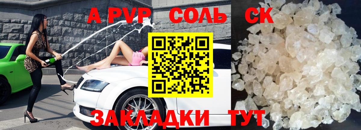 Alfa_PVP VHQ  Вход с VPN  Кубинка  Alpha PVP  А ПВП СК  APVP Crystall 
