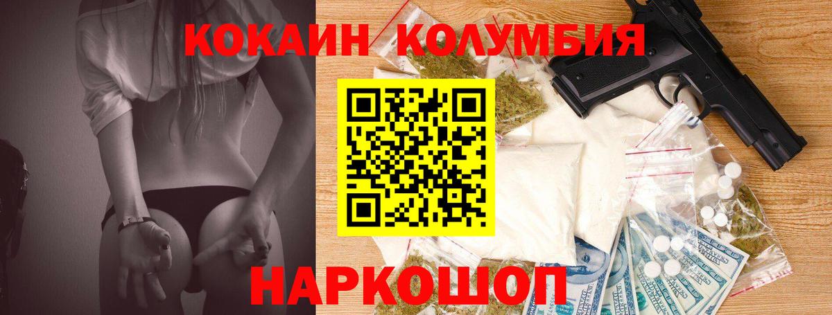 COCAIN 97%  хочу   Вход с VPN  Кубинка  Cocaine Боливия 