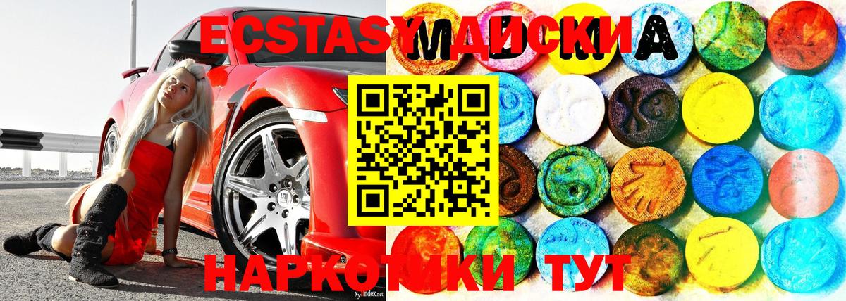 ОМГ ОМГ как зайти  Экстази Punisher  Кубинка  Вход с VPN  darknet как зайти  Ecstasy VHQ 