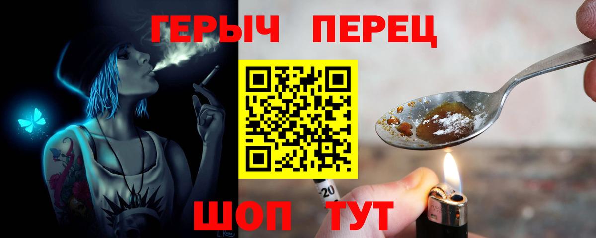 Кубинка  ГЕРОИН хмурый  Героин  Вход с VPN 