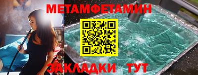 меф Конаково