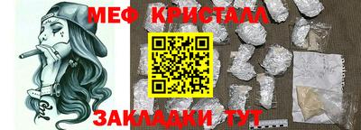 меф Конаково