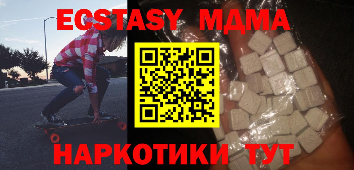 МДМА crystal  Вход с VPN  Кубинка  МДМА VHQ 