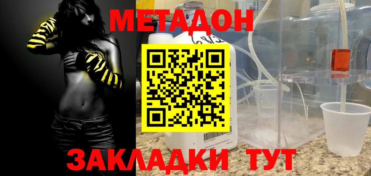 кракен tor  МЕТАДОН VHQ  Кубинка  Вход с VPN  Метадон methadone 